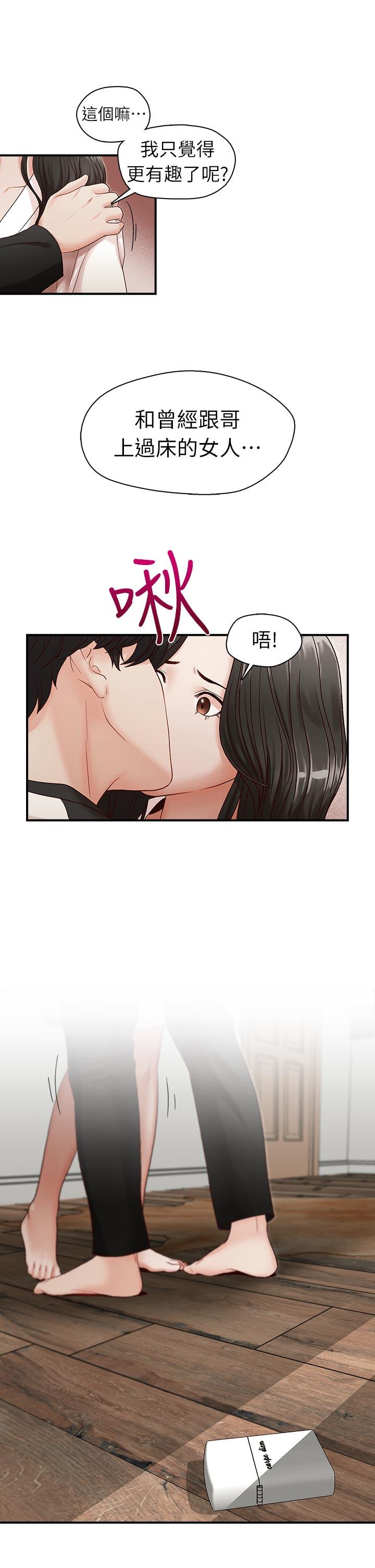 [韩国漫画] 哥哥的秘书 调教,熟女人妻,巨乳大奶,不伦#[23P]-3