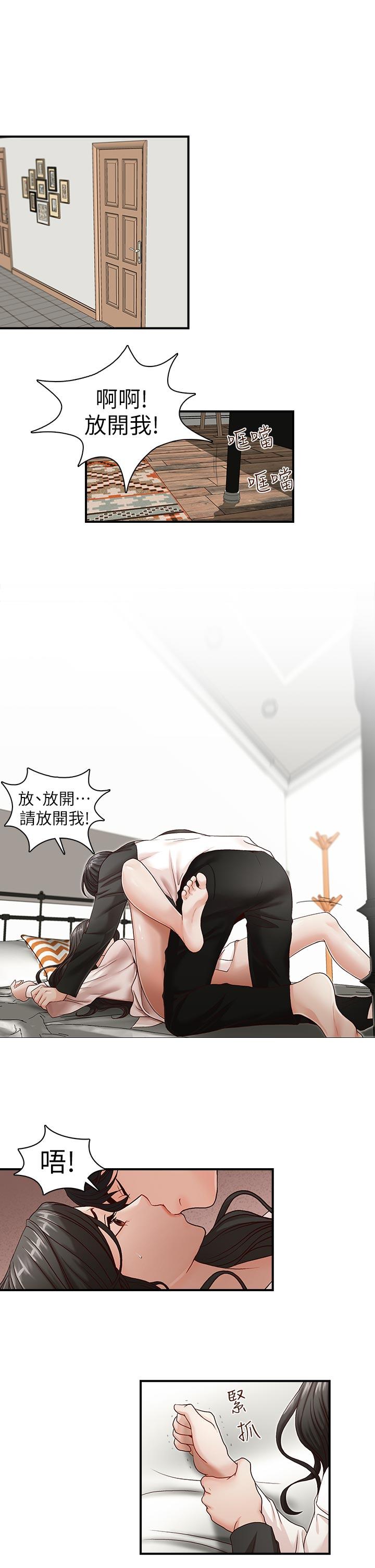 [韩国漫画] 哥哥的秘书 调教,熟女人妻,巨乳大奶,不伦#[23P]-5