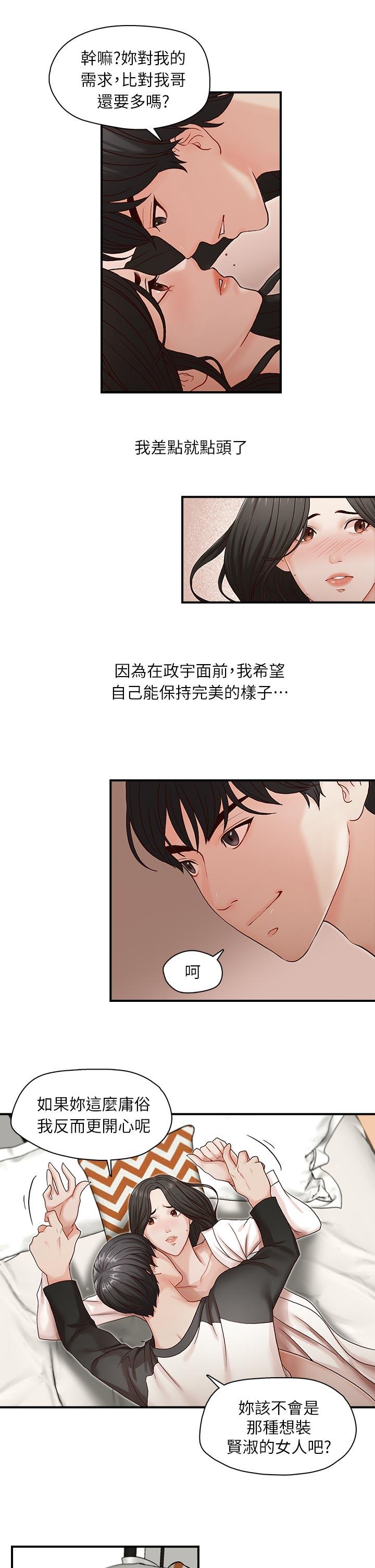 [韩国漫画] 哥哥的秘书 调教,熟女人妻,巨乳大奶,不伦#[23P]-9