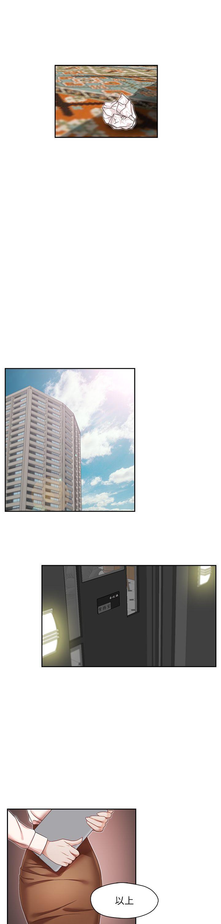 [韩国漫画] 哥哥的秘书 调教,熟女人妻,巨乳大奶,不伦#[24P]-18