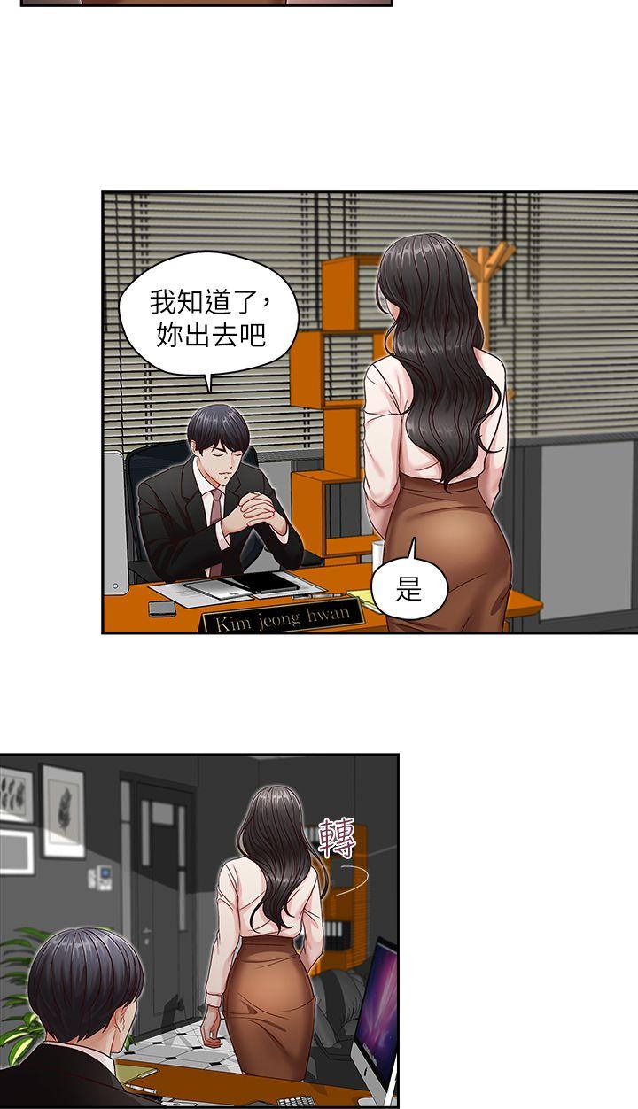 [韩国漫画] 哥哥的秘书 调教,熟女人妻,巨乳大奶,不伦#[24P]-19