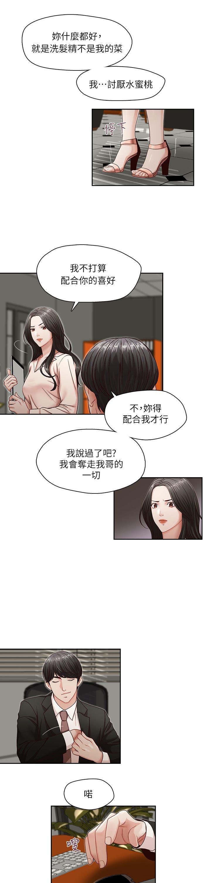 [韩国漫画] 哥哥的秘书 调教,熟女人妻,巨乳大奶,不伦#[24P]-20