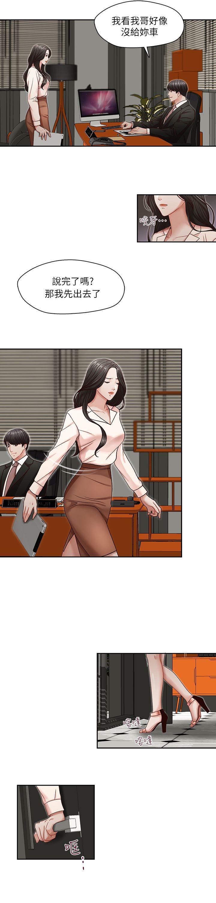 [韩国漫画] 哥哥的秘书 调教,熟女人妻,巨乳大奶,不伦#[24P]-22