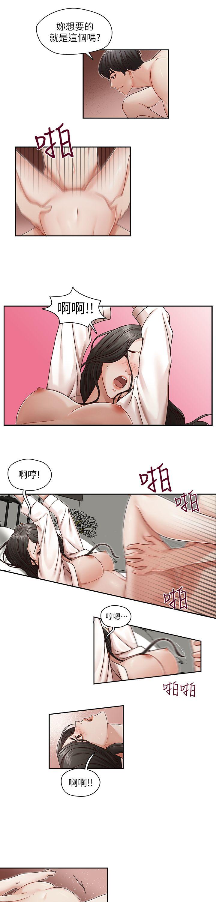 [韩国漫画] 哥哥的秘书 调教,熟女人妻,巨乳大奶,不伦#[24P]-5