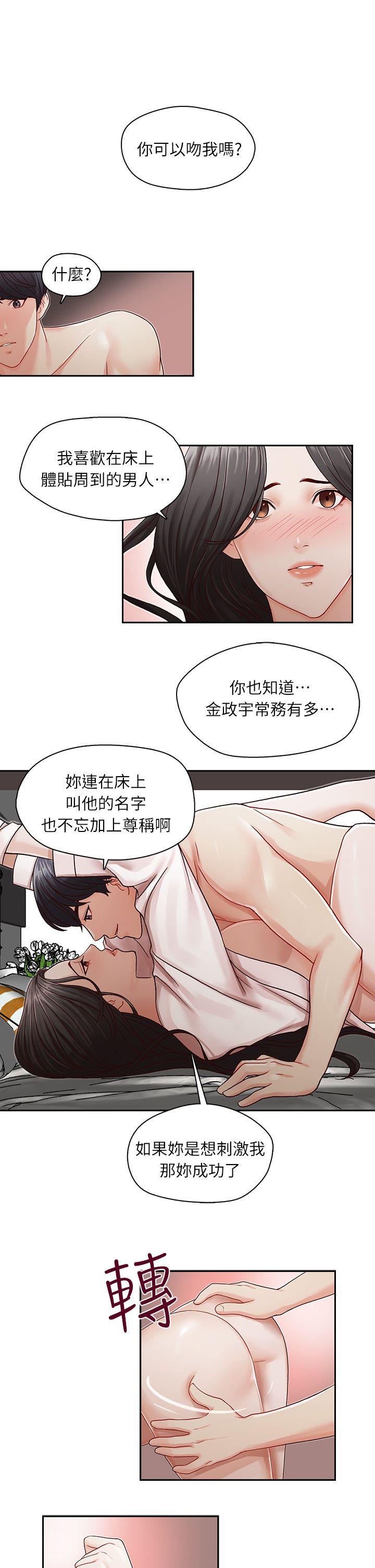 [韩国漫画] 哥哥的秘书 调教,熟女人妻,巨乳大奶,不伦#[24P]-7