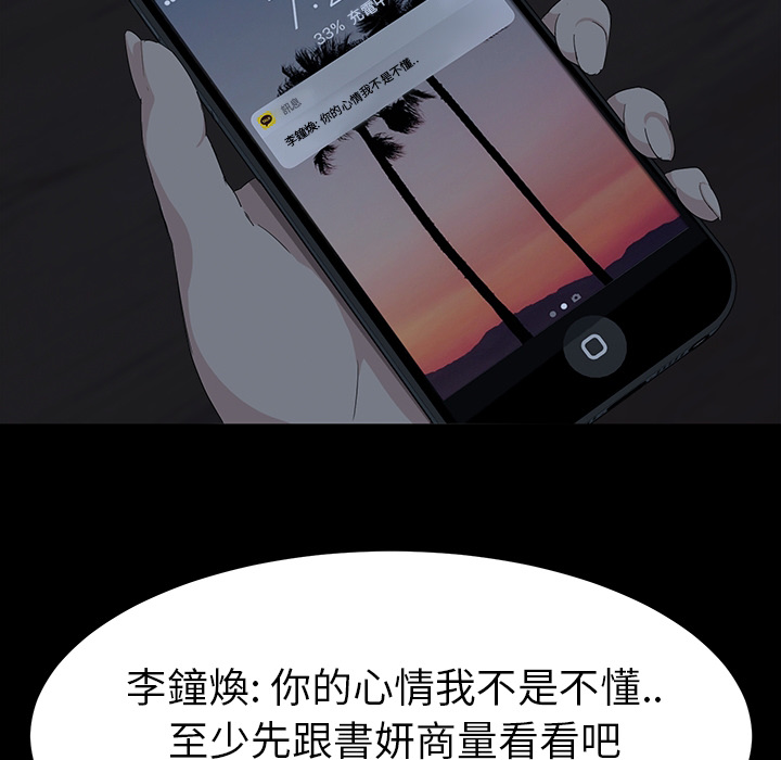 [韩国漫画] 卖身契约 爱情,熟女人妻,巨乳大奶#[72P]-23