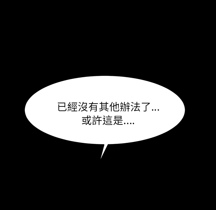 [韩国漫画] 卖身契约 爱情,熟女人妻,巨乳大奶#[72P]-35
