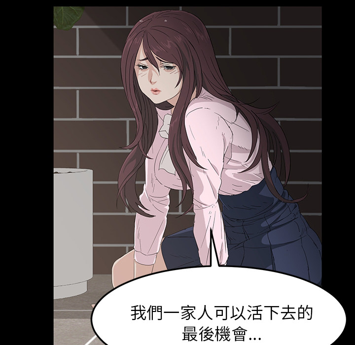 [韩国漫画] 卖身契约 爱情,熟女人妻,巨乳大奶#[72P]-36