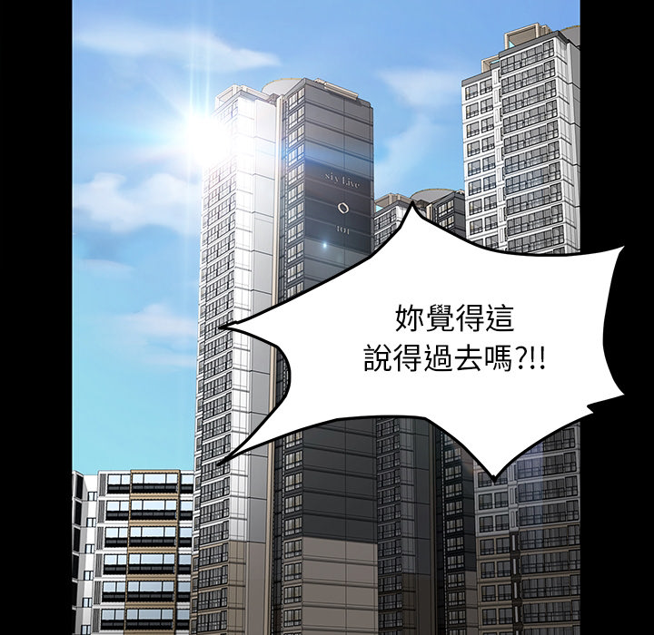 [韩国漫画] 卖身契约 爱情,熟女人妻,巨乳大奶#[72P]-42