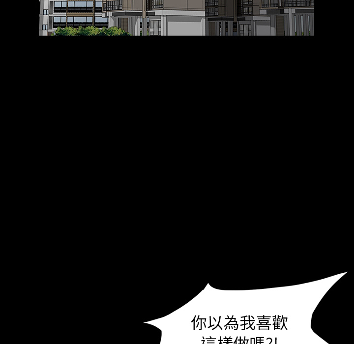 [韩国漫画] 卖身契约 爱情,熟女人妻,巨乳大奶#[72P]-43