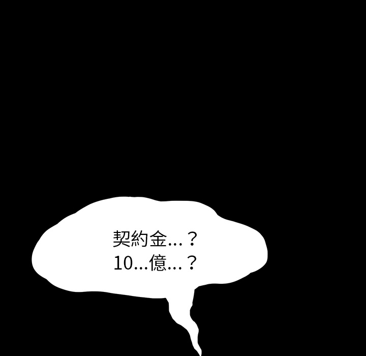 [韩国漫画] 卖身契约 爱情,熟女人妻,巨乳大奶#[72P]-64