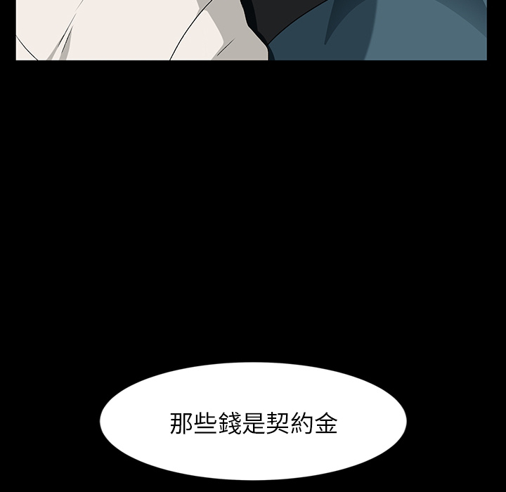 [韩国漫画] 卖身契约 爱情,熟女人妻,巨乳大奶#[72P]-68