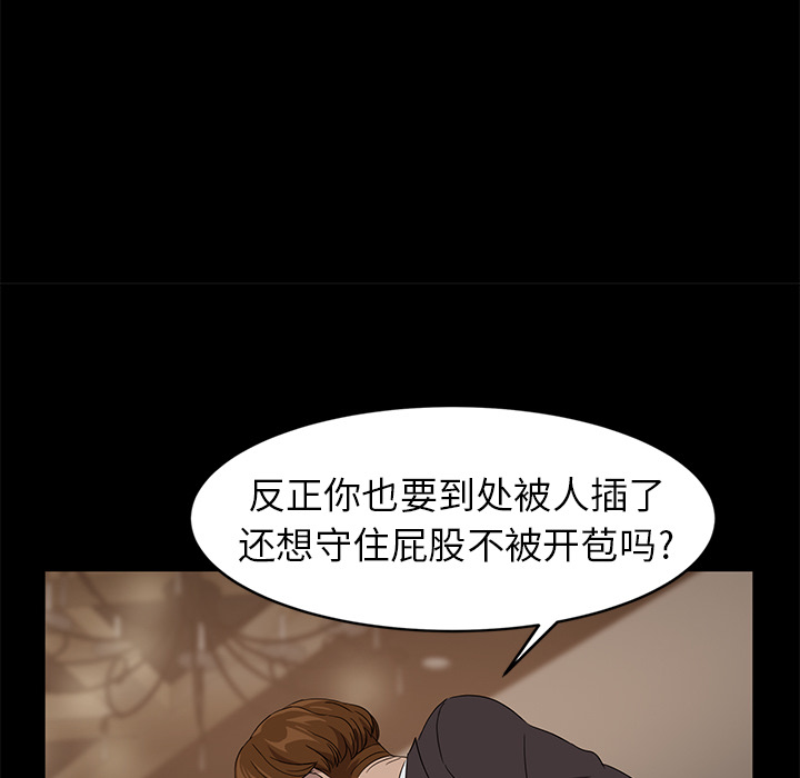 [韩国漫画] 卖身契约 爱情,熟女人妻,巨乳大奶#[176P]-100