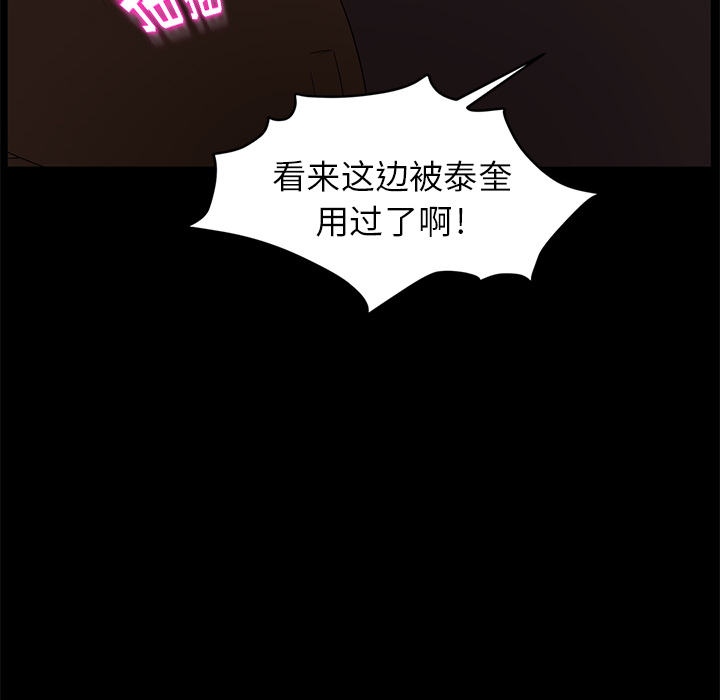 [韩国漫画] 卖身契约 爱情,熟女人妻,巨乳大奶#[176P]-109