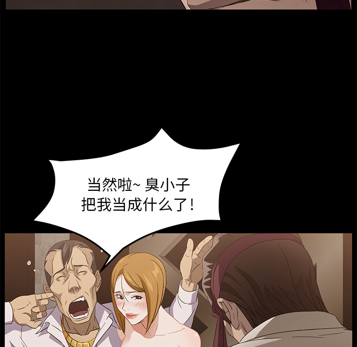 [韩国漫画] 卖身契约 爱情,熟女人妻,巨乳大奶#[176P]-113