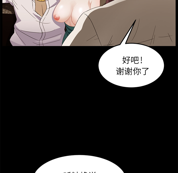 [韩国漫画] 卖身契约 爱情,熟女人妻,巨乳大奶#[176P]-114