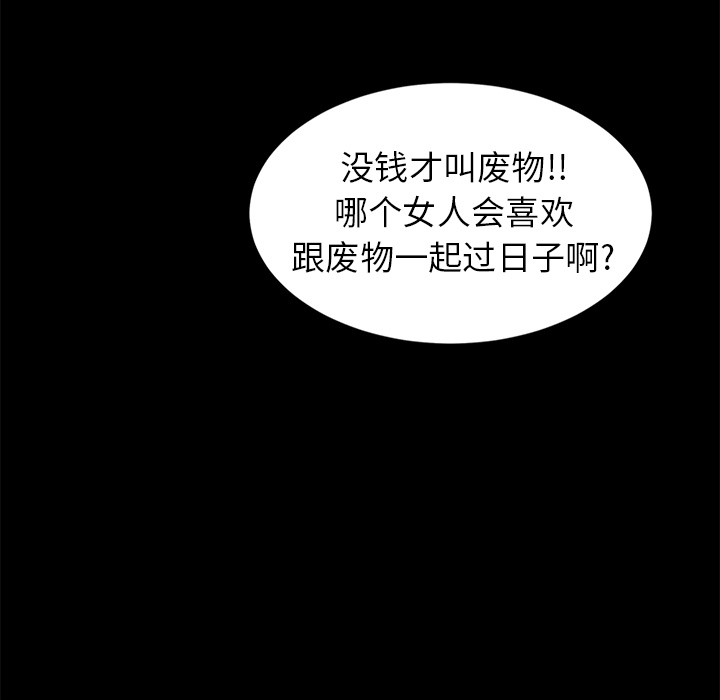 [韩国漫画] 卖身契约 爱情,熟女人妻,巨乳大奶#[176P]-135
