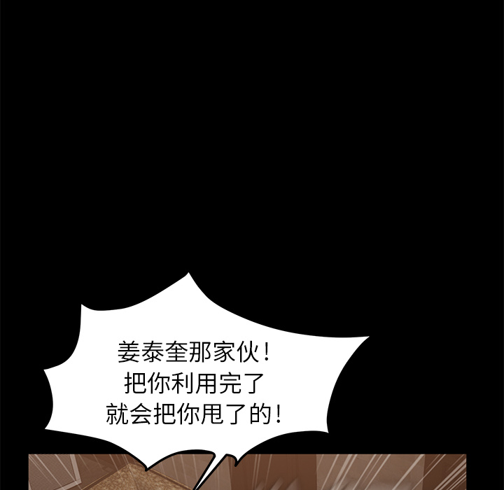 [韩国漫画] 卖身契约 爱情,熟女人妻,巨乳大奶#[176P]-157