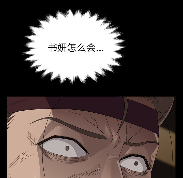 [韩国漫画] 卖身契约 爱情,熟女人妻,巨乳大奶#[176P]-16