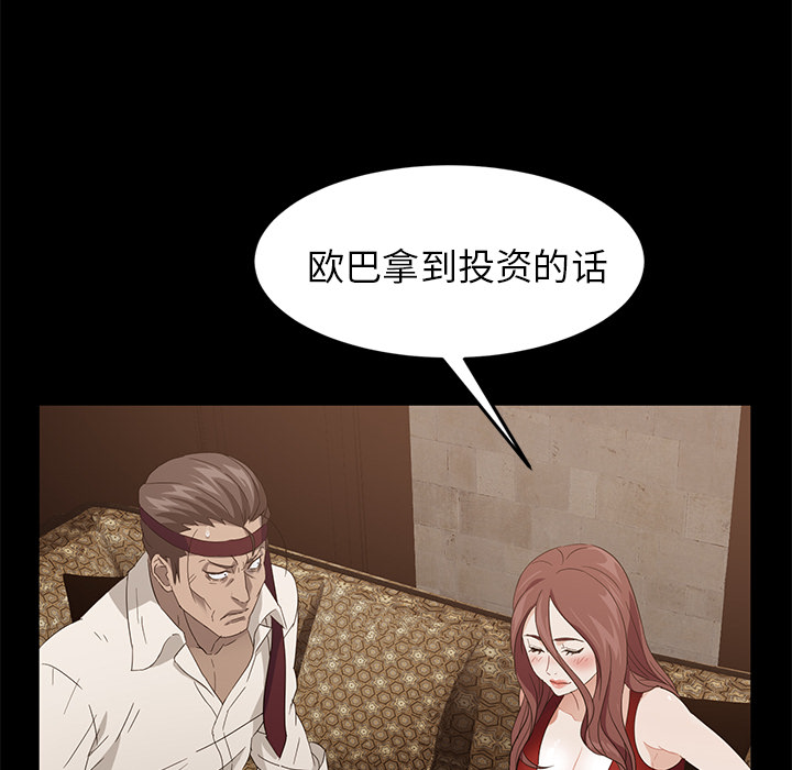 [韩国漫画] 卖身契约 爱情,熟女人妻,巨乳大奶#[176P]-24