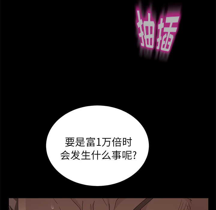 [韩国漫画] 卖身契约 爱情,熟女人妻,巨乳大奶#[176P]-68