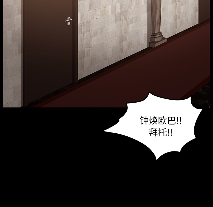 [韩国漫画] 卖身契约 爱情,熟女人妻,巨乳大奶#[176P]-82