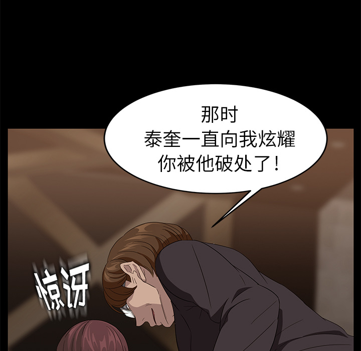 [韩国漫画] 卖身契约 爱情,熟女人妻,巨乳大奶#[176P]-92