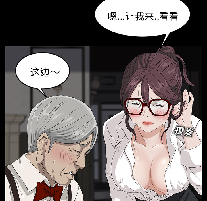[韩国漫画] 卖身契约 爱情,熟女人妻,巨乳大奶#[182P]-100