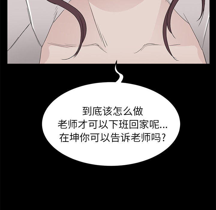 [韩国漫画] 卖身契约 爱情,熟女人妻,巨乳大奶#[182P]-126