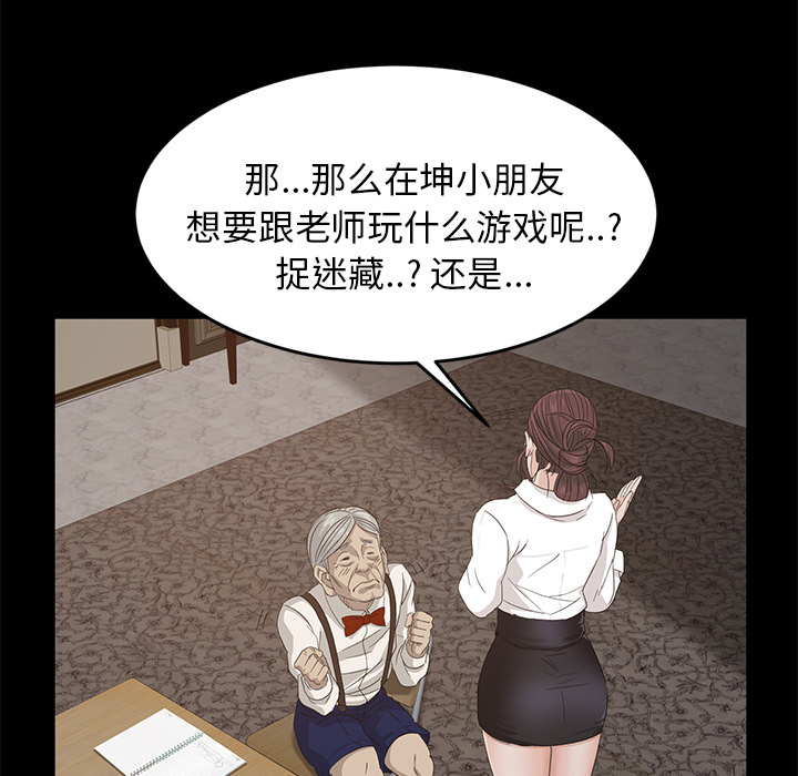 [韩国漫画] 卖身契约 爱情,熟女人妻,巨乳大奶#[182P]-140