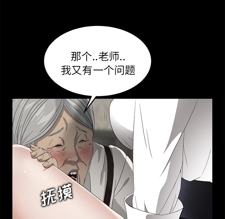 [韩国漫画] 卖身契约 爱情,熟女人妻,巨乳大奶#[182P]-158
