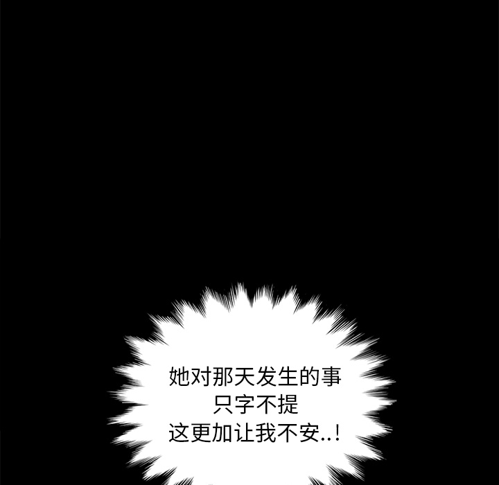 [韩国漫画] 卖身契约 爱情,熟女人妻,巨乳大奶#[182P]-18