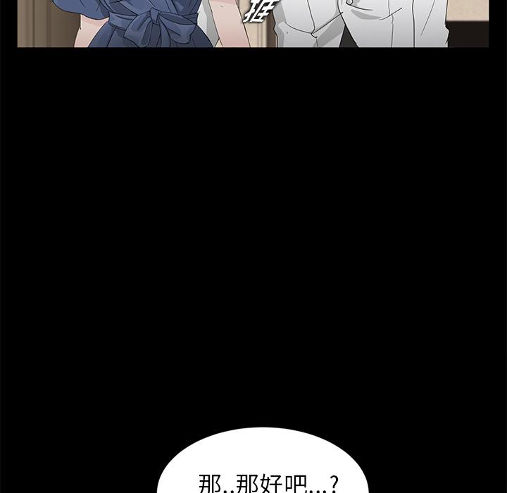 [韩国漫画] 卖身契约 爱情,熟女人妻,巨乳大奶#[182P]-69