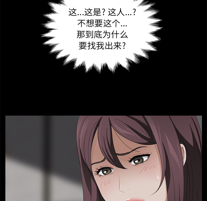 [韩国漫画] 卖身契约 爱情,熟女人妻,巨乳大奶#[182P]-82