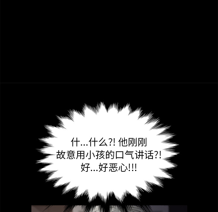 [韩国漫画] 卖身契约 爱情,熟女人妻,巨乳大奶#[182P]-94