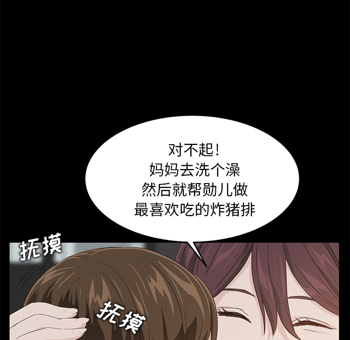 [韩国漫画] 卖身契约 爱情,熟女人妻,巨乳大奶#[137P]-121