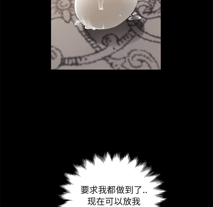 [韩国漫画] 卖身契约 爱情,熟女人妻,巨乳大奶#[137P]-19