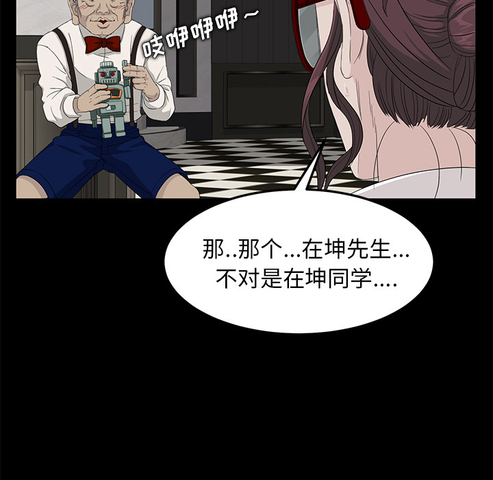 [韩国漫画] 卖身契约 爱情,熟女人妻,巨乳大奶#[137P]-28
