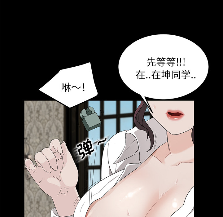 [韩国漫画] 卖身契约 爱情,熟女人妻,巨乳大奶#[137P]-36