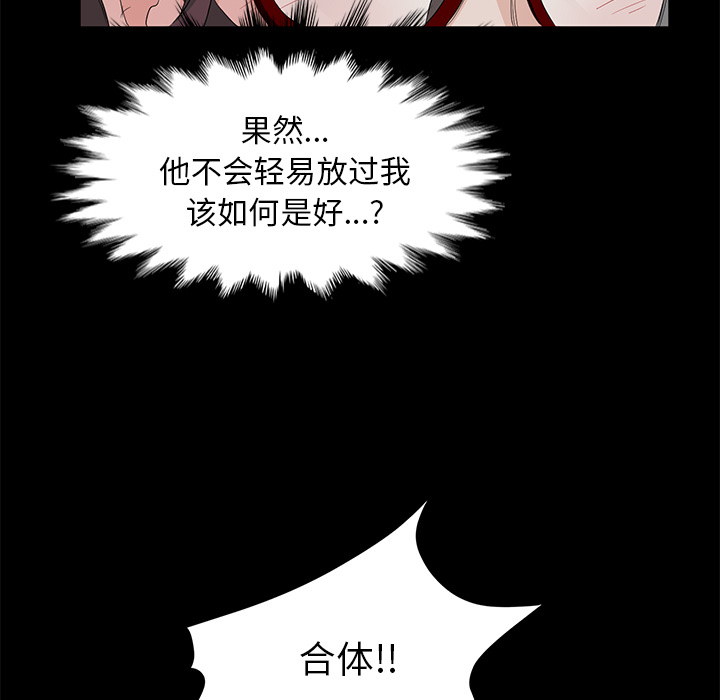[韩国漫画] 卖身契约 爱情,熟女人妻,巨乳大奶#[137P]-42