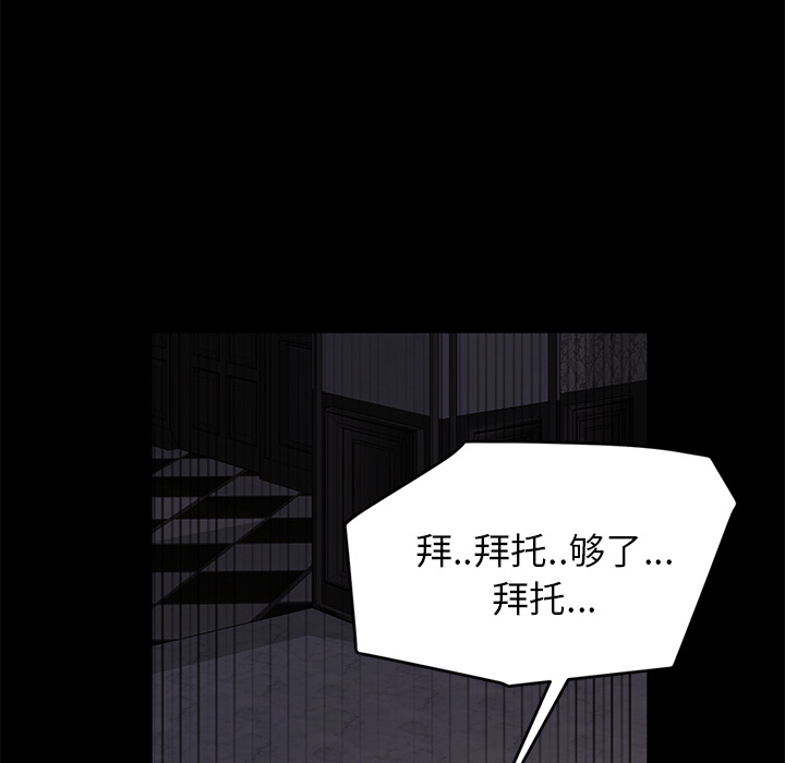 [韩国漫画] 卖身契约 爱情,熟女人妻,巨乳大奶#[137P]-59