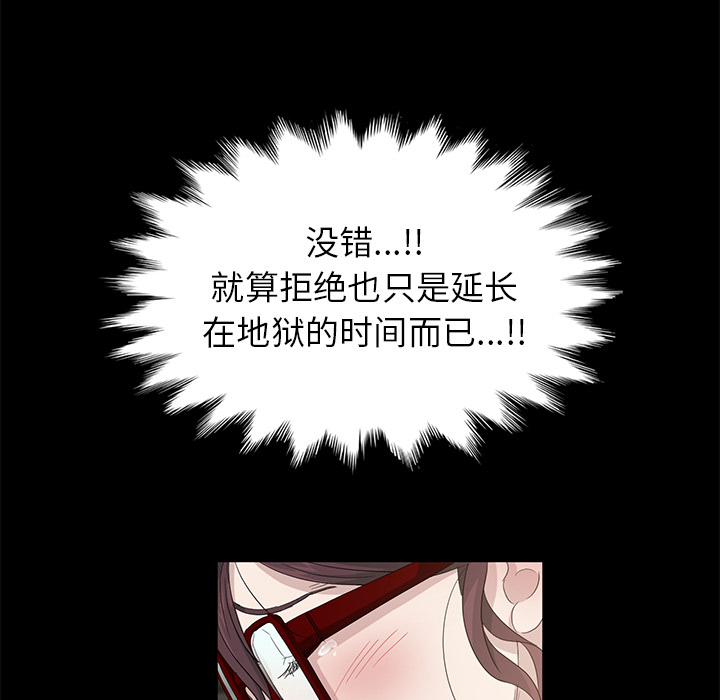 [韩国漫画] 卖身契约 爱情,熟女人妻,巨乳大奶#[137P]-74