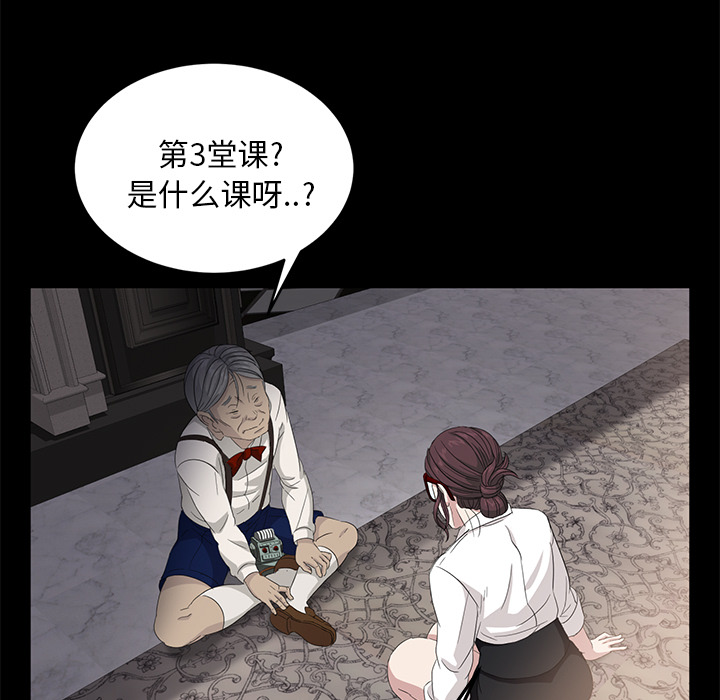 [韩国漫画] 卖身契约 爱情,熟女人妻,巨乳大奶#[137P]-80