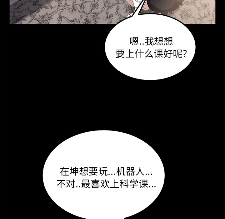 [韩国漫画] 卖身契约 爱情,熟女人妻,巨乳大奶#[137P]-81