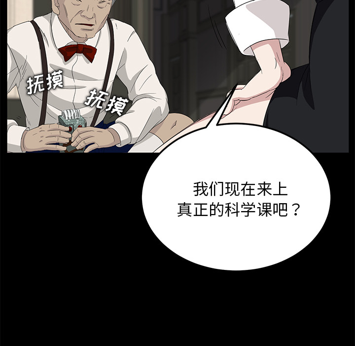 [韩国漫画] 卖身契约 爱情,熟女人妻,巨乳大奶#[137P]-84