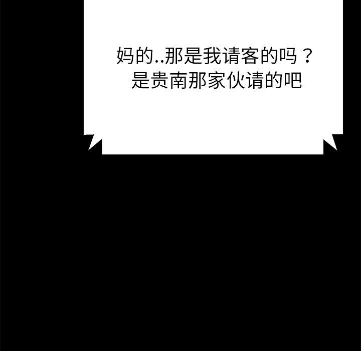 [韩国漫画] 卖身契约 爱情,熟女人妻,巨乳大奶#[166P]-108