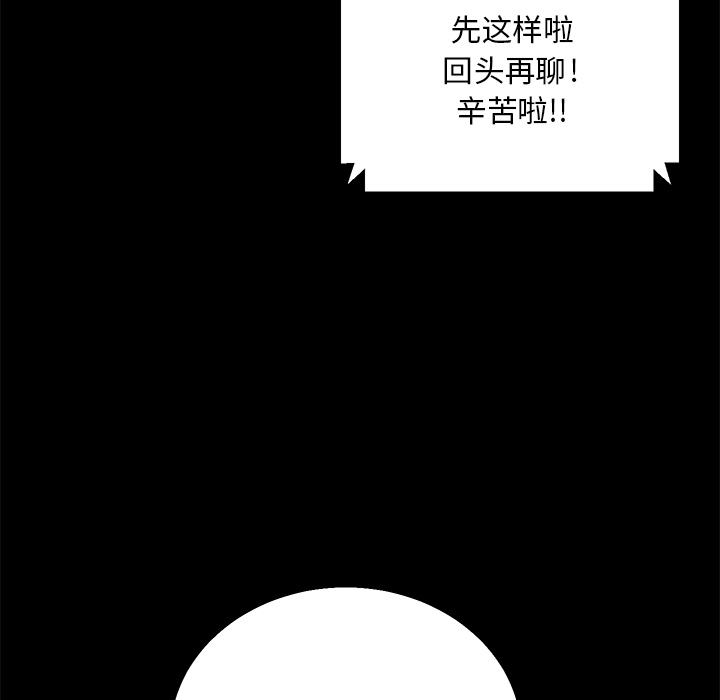 [韩国漫画] 卖身契约 爱情,熟女人妻,巨乳大奶#[166P]-110