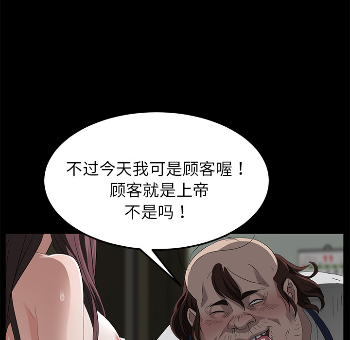 [韩国漫画] 卖身契约 爱情,熟女人妻,巨乳大奶#[166P]-119