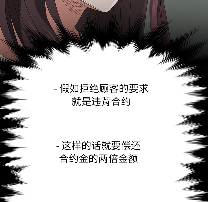 [韩国漫画] 卖身契约 爱情,熟女人妻,巨乳大奶#[166P]-126