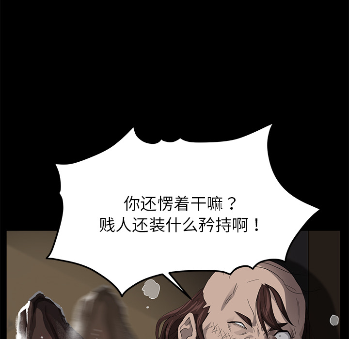 [韩国漫画] 卖身契约 爱情,熟女人妻,巨乳大奶#[166P]-139